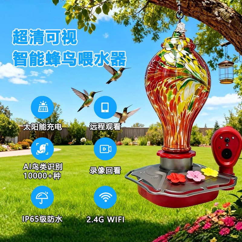 Outdoor Solar Glass Hummingbird Feeder Camera Waterproof Ant-proof Leak-proof Painted Bird Feeder AI Recognition