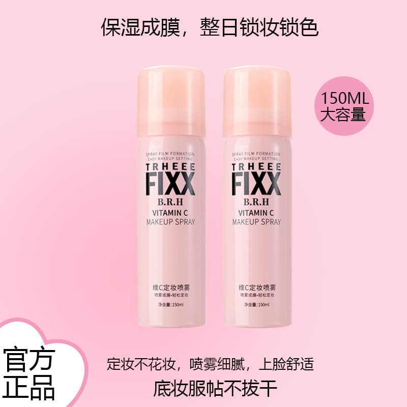 TRHEEE Vitamin C makeup setting spray, hydrating, oil-controlling, long-lasting makeup setting spray for dry and oily skin, does not remove makeup