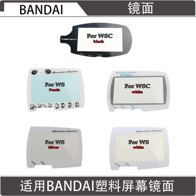 Compatible with BANDAI WSC Game Console Screen Mirror, BANDAI WS WonderSwan Screen Mirror Panel