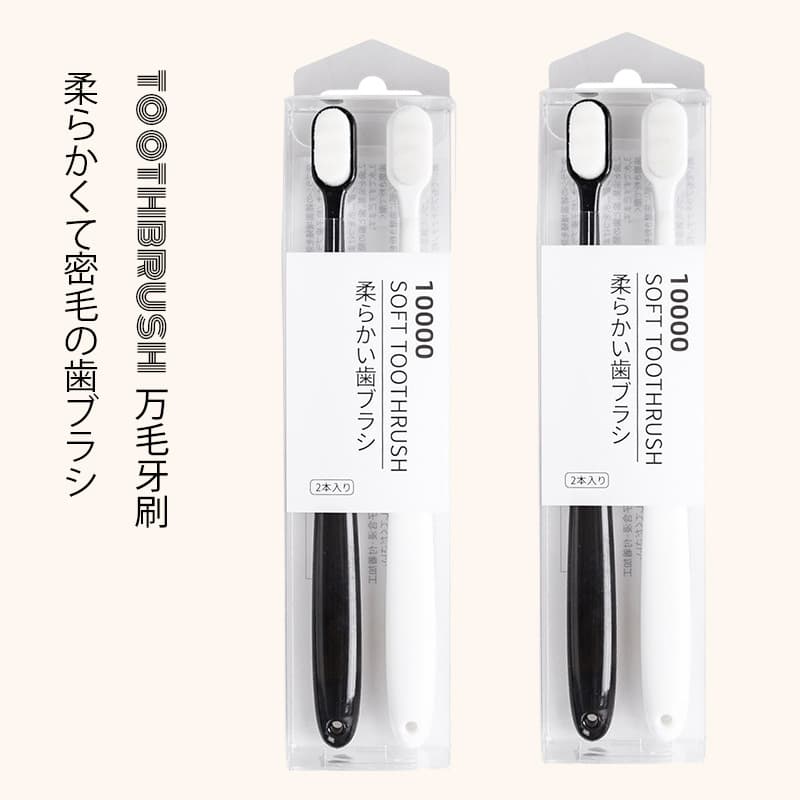 Japanese Muji Nishikawa Million Bristle Toothbrush Premium Soft Bristle Adult Standard Fine Bristle Ultra-Fine Bristle Couple Toothbrush