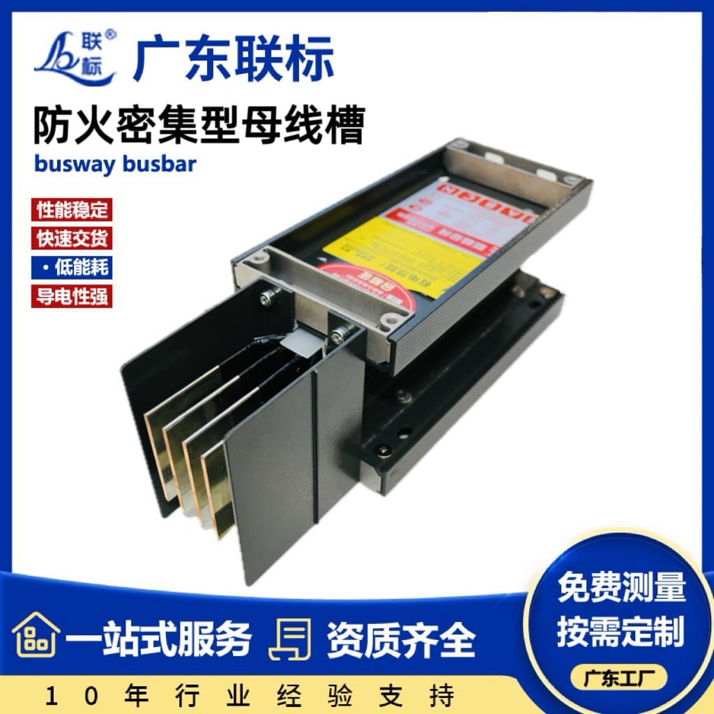 Intensive Busway Sprayed Copper Bar Aluminum Bar 400-6300A Closed Type Stable Current Factory Direct Wholesale