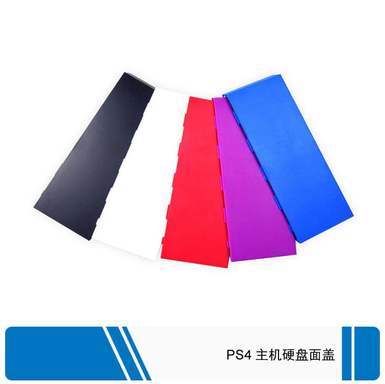 Suitable for Sony PS4 host protective case, Playstation hard drive cover, game console peripheral accessories