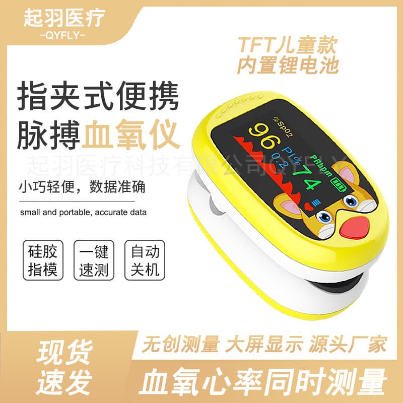Tiger Style Children's Oximeter A1 TFT Screen Finger Clip USB Charging Bird Style A6 Cartoon Oximeter