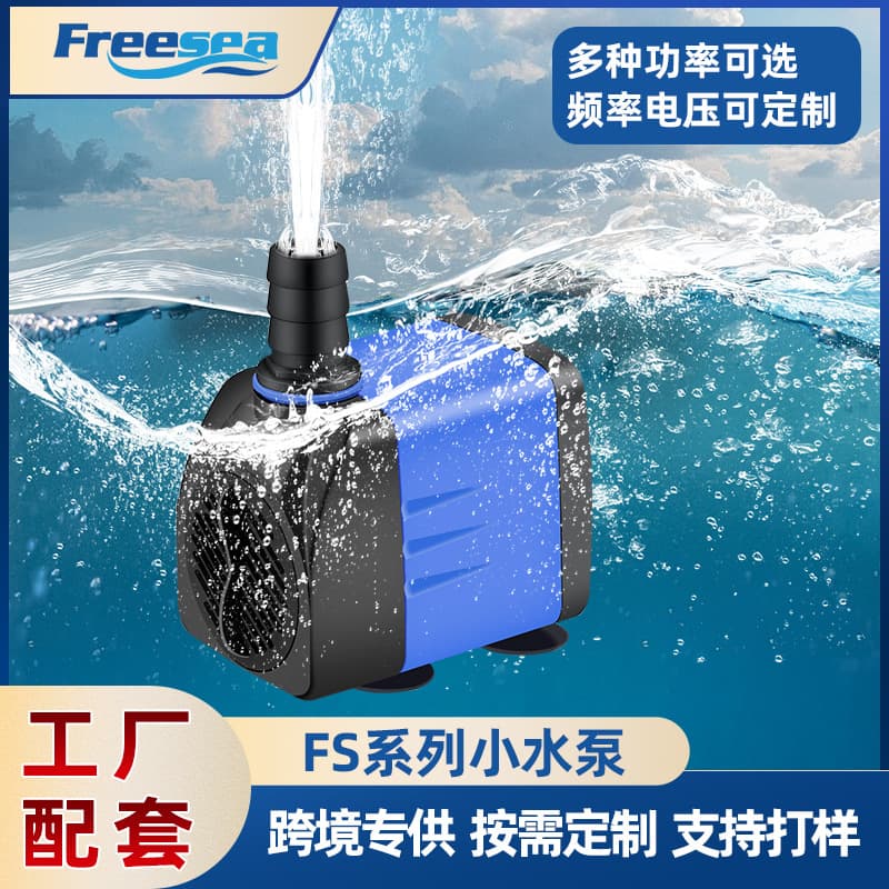 Multifunctional Side Suction Fish Tank Water Pump for Suction Rockery Household Mini Circulating Water Pump Silent Submersible Small Water Pump