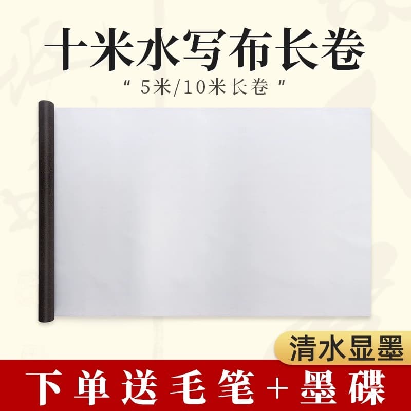 10-Meter Long Scroll Water Writing Cloth Reusable Blank Extra-Long for Campus Display and Calligraphy/Painting Practice