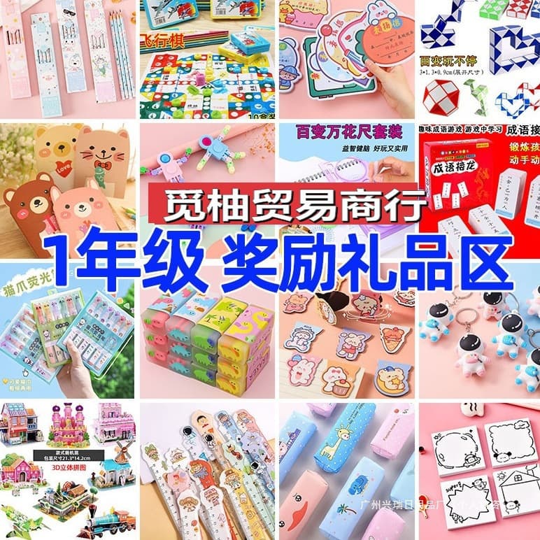 First Grade Reward Small Gifts Practical School Learning Stationery for Primary School Students Creative Children Incentive Gifts for New Semester