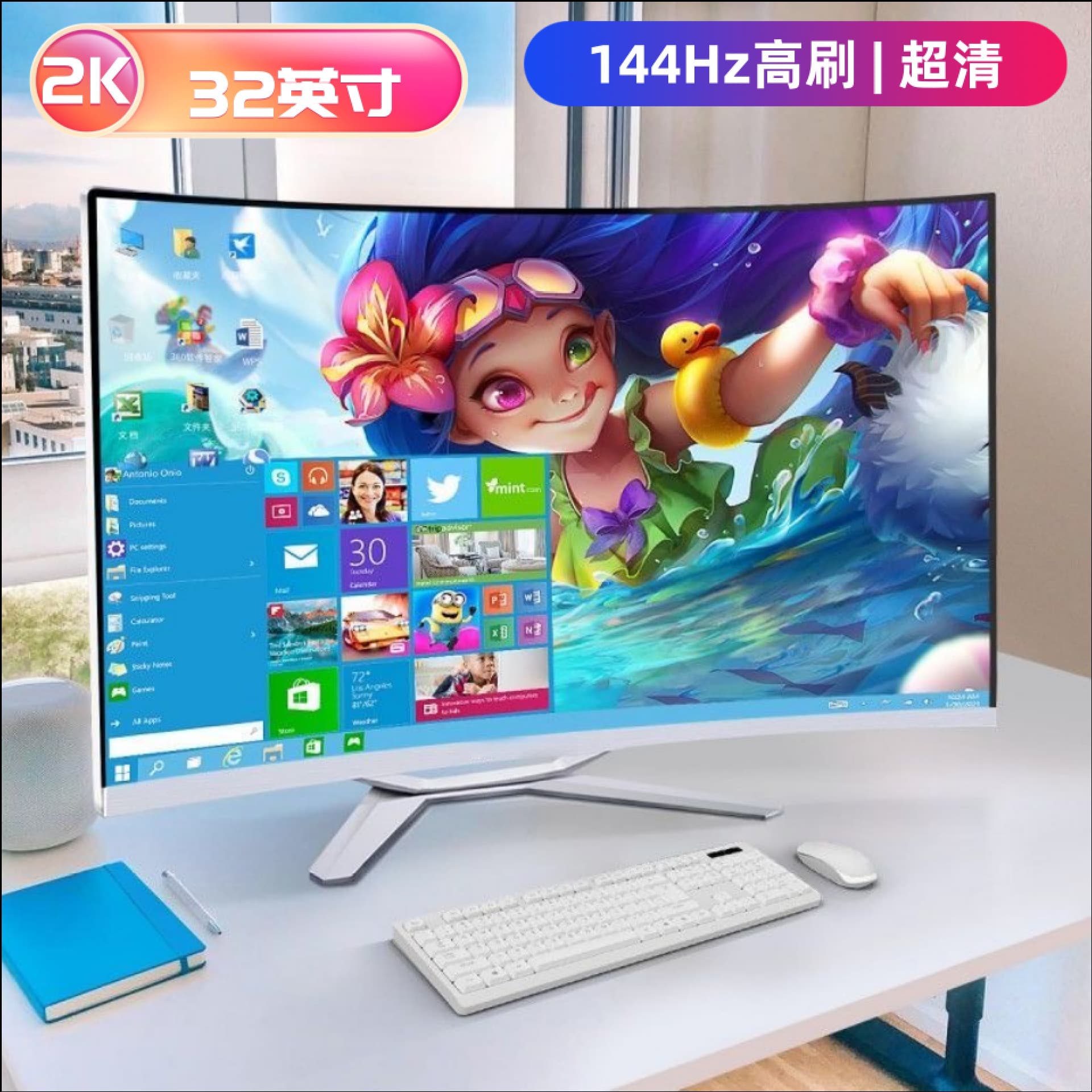 Gaming 2K Curved Screen All-in-One PC 32-inch i7 Dedicated Graphics Custom Design Esports PC All-in-One