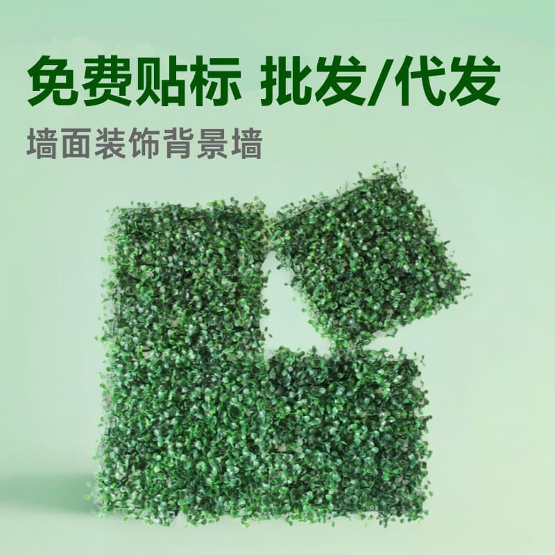 Cross-border green plant wall simulated plant wall decoration background wall green artificial fake turf plastic Milan lawn
