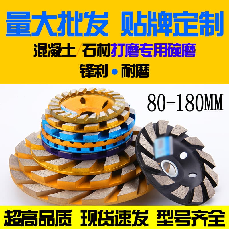 Diamond Bowl Grinding Disc Stone Grinding Wheel Floor Leveling Granite Concrete Wall Polishing Thickened Sharp Grinding Disc