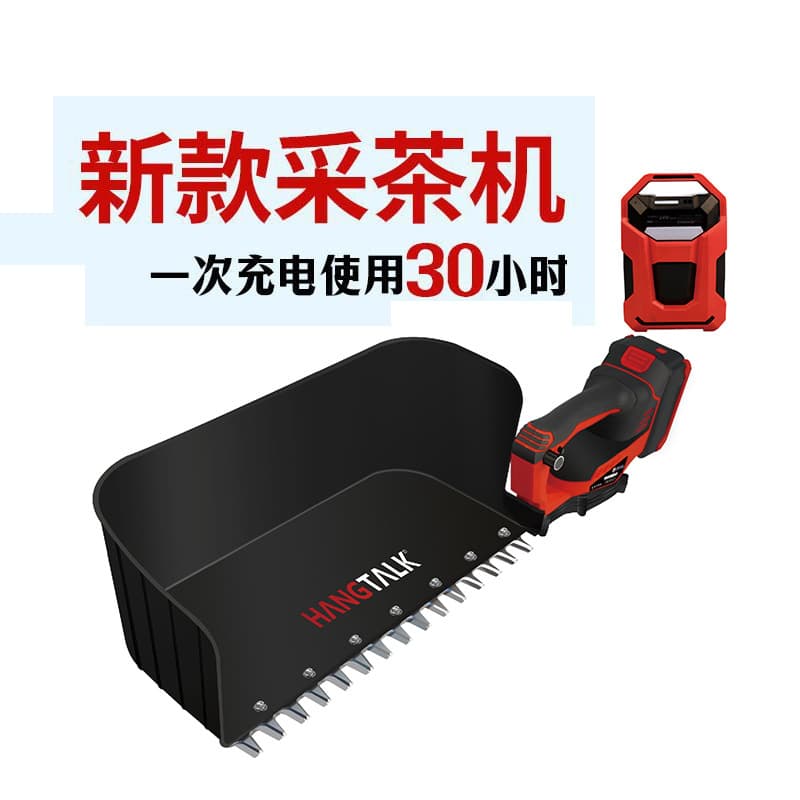 Lithium-ion battery backpack-style tea picking machine, outdoor rechargeable hedge trimmer, tea pruning machine, small single-person home wireless tea picking machine