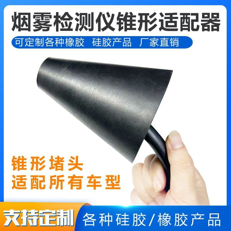 Car smoke leak detector plug, engine intake manifold cone airbag adapter, car inspection tools