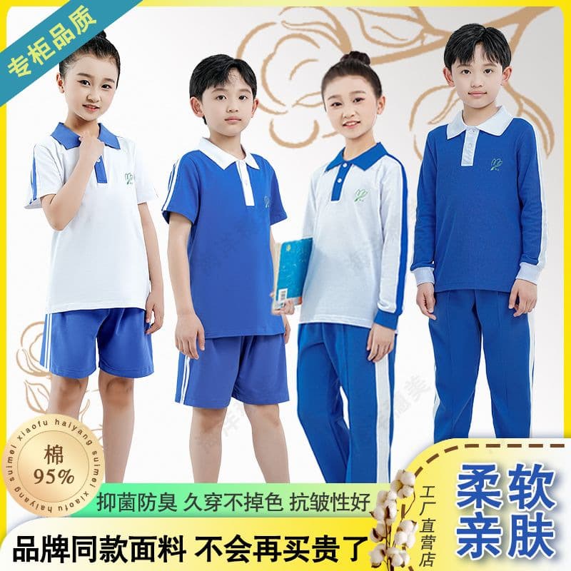 Shenzhen unified school uniform for primary school students, pure cotton summer, autumn and winter suits for boys and girls, short-sleeved jackets and trousers, quick-drying and pill-resistant.