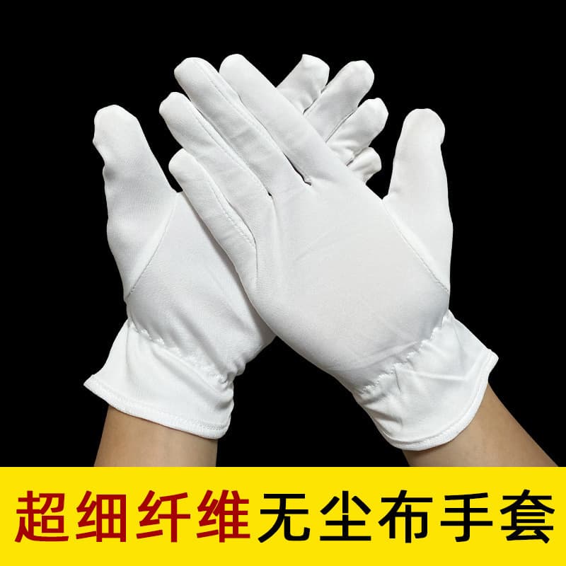 Dust-free cloth gloves, microfiber high-end jewelry etiquette gloves, elastic for electronics factories, cotton gloves in stock wholesale