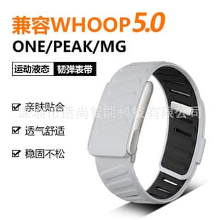 Cross-border Compatible Whoop 5.0 Two-Tone Silicone Strap Whoop Strap Sports Strap MG Model ECG Model Band