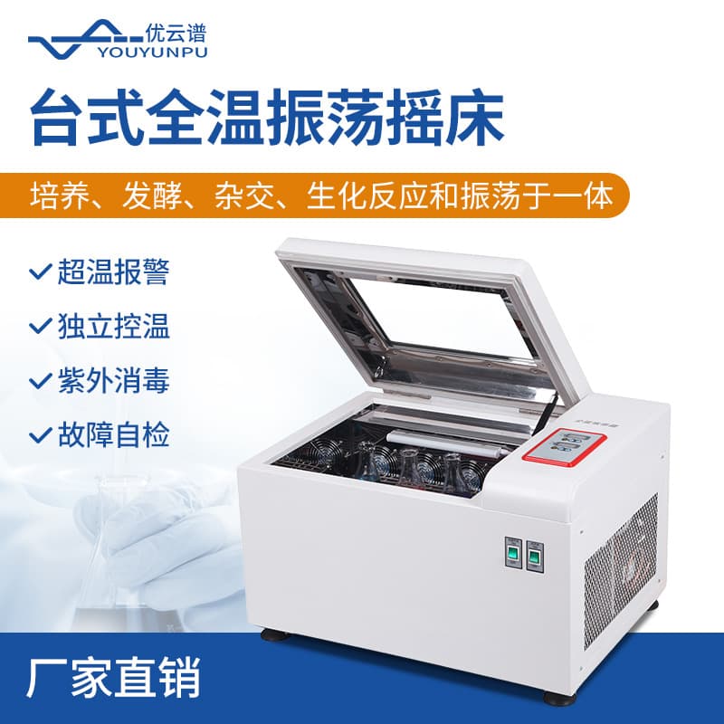 Constant Temperature Shaking Incubator Laboratory Multifunctional Constant Temperature Shaking Incubator Cabinet Type Double Layer Constant Temperature Shaking Incubator