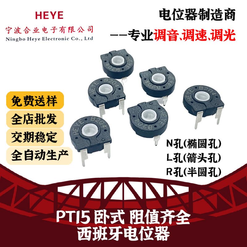 Supply Spanish Potentiometer PT15N-V15-B503 Adjustable Resistor Trimmer Carbon Film Potentiometer