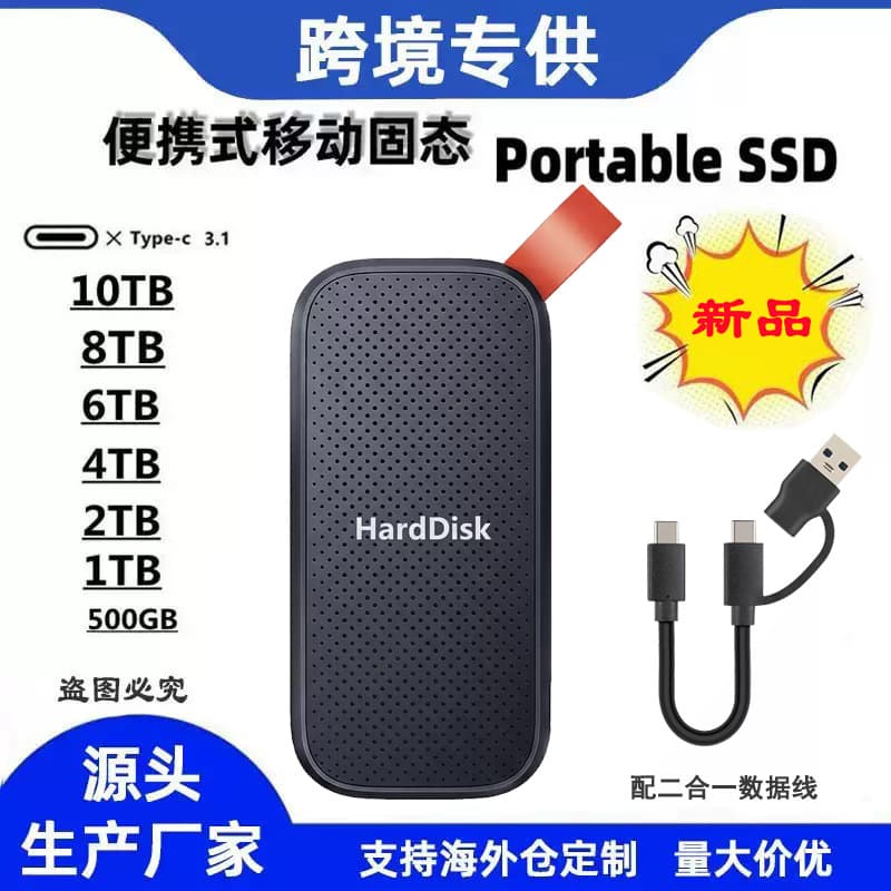 Cross-border SSD Portable Solid State Drive 8TB 16TB High-Speed USB 3.1 Portable Solid State Drive