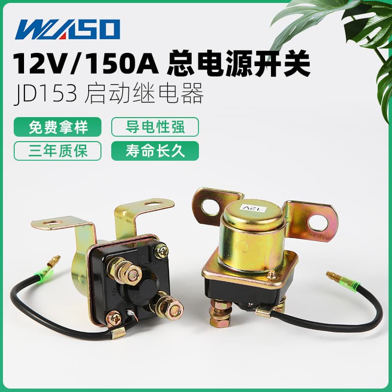 Supply in Stock 50A Starter Relay JD153/JD143 Starter Relay 12V/24V Iron Shell Switch