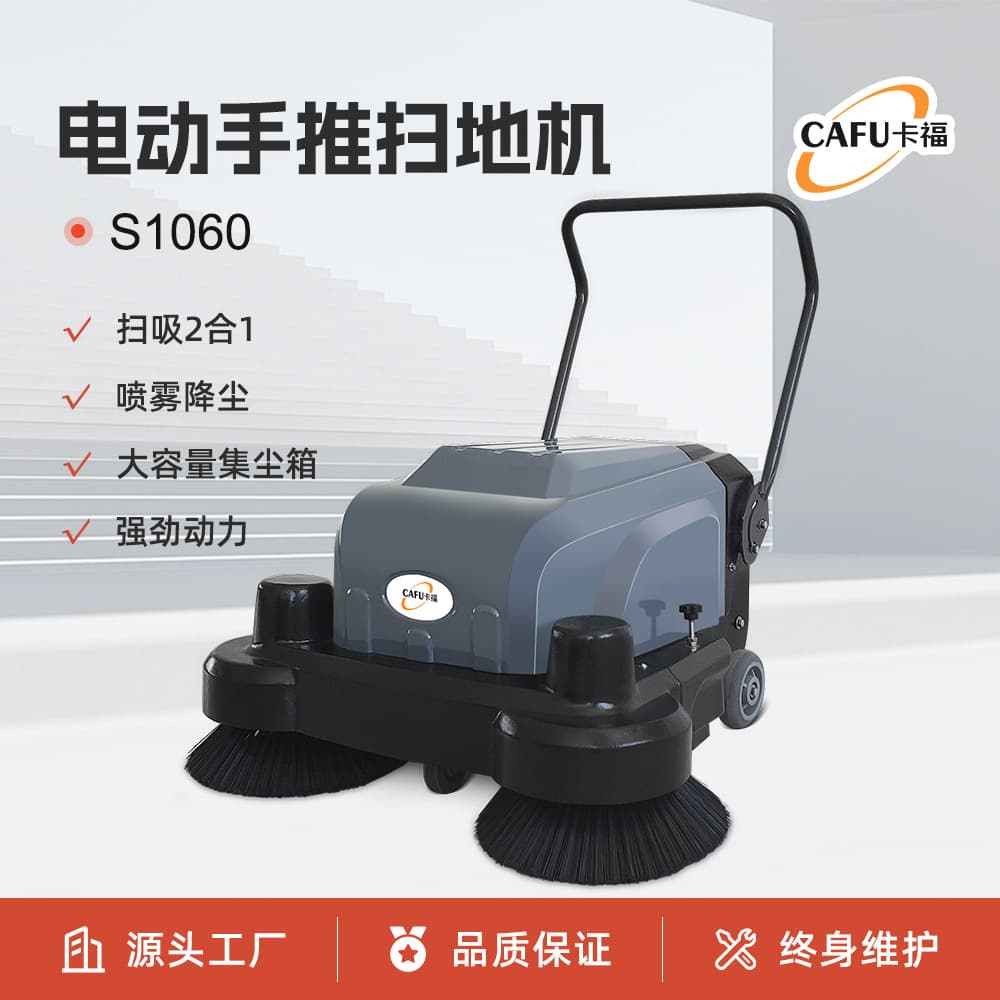 Kafu Walk-behind and Driver-operated Sweeper for Factory Workshops, Property Cleaning Vehicle, Fully Automatic Road Electric Sweeper