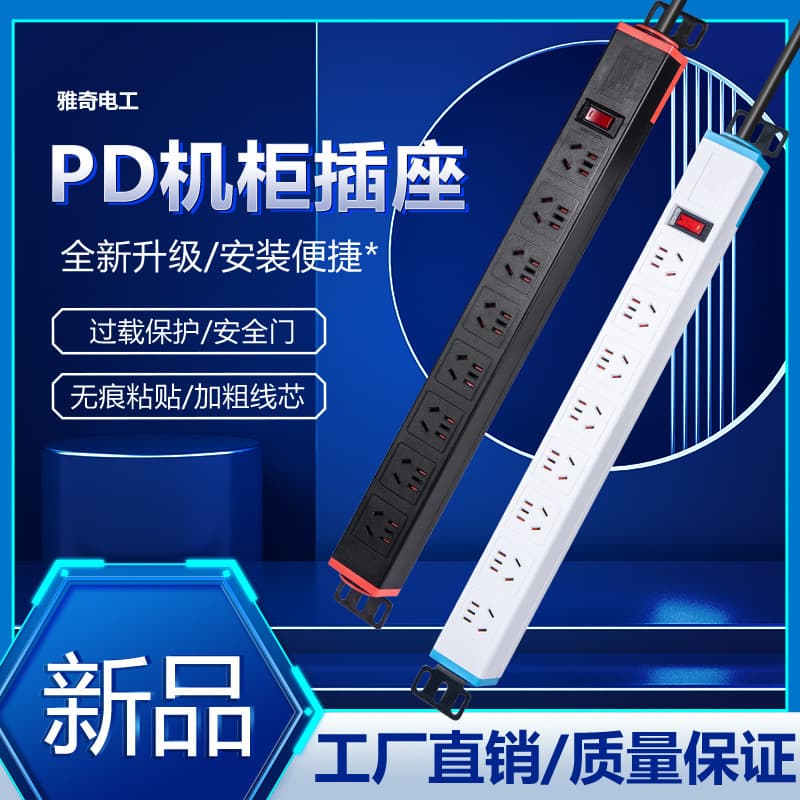 PDU Rack Socket Data Center Assembly Line Power Strip Specialized Power Supply Strip Engineering Power Strip with Switch Industrial Plug