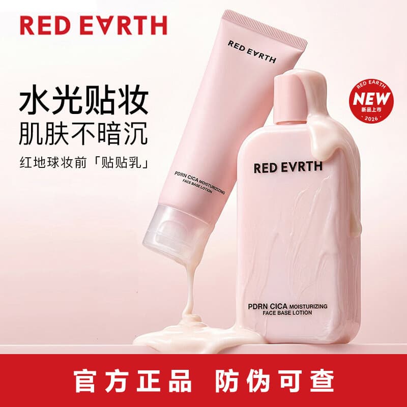 Genuine redearth Tietie Lotion Makeup Primer Moisturizing Hydrating Smooth Pore Minimizing