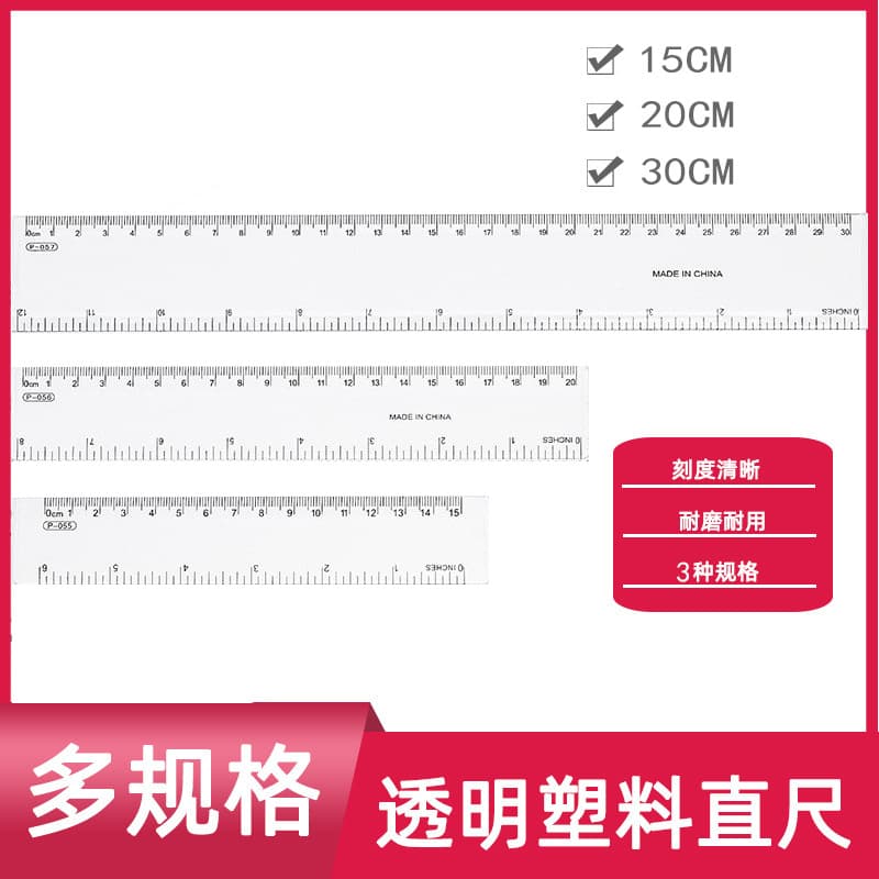 Plastic ruler office drawing tool 15/20/30cm transparent scale ruler primary school student double-sided inch hard ruler