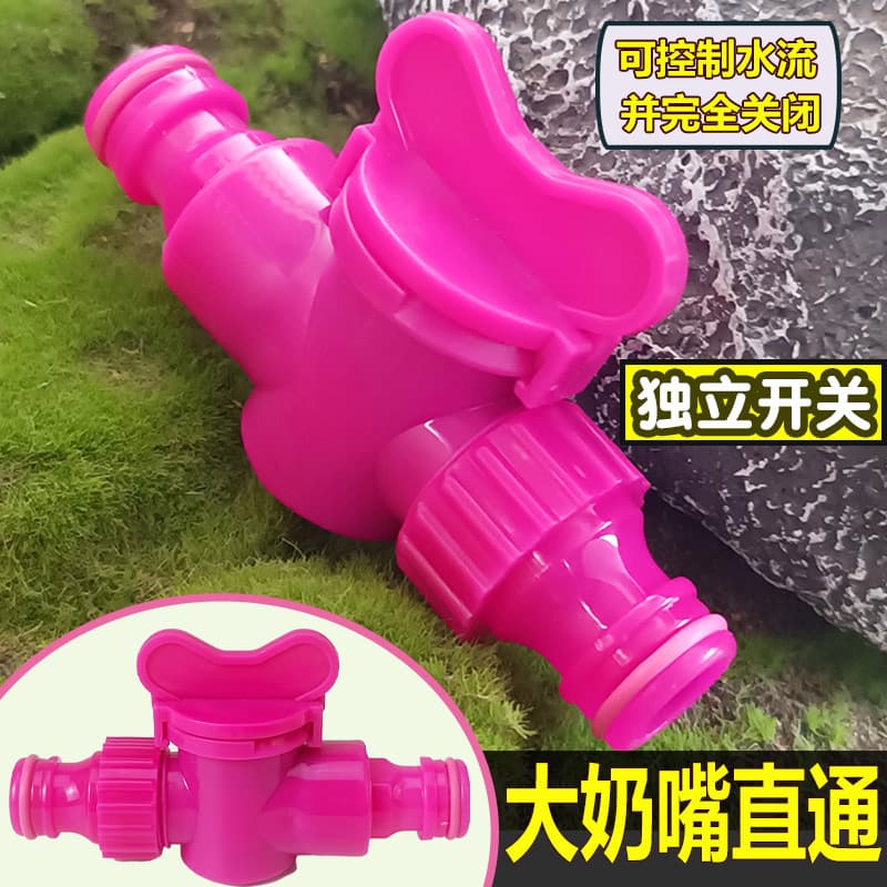 Deyi large double nipple straight-through with switch two-way valve double-way connector soft water pipe hose quick adapter