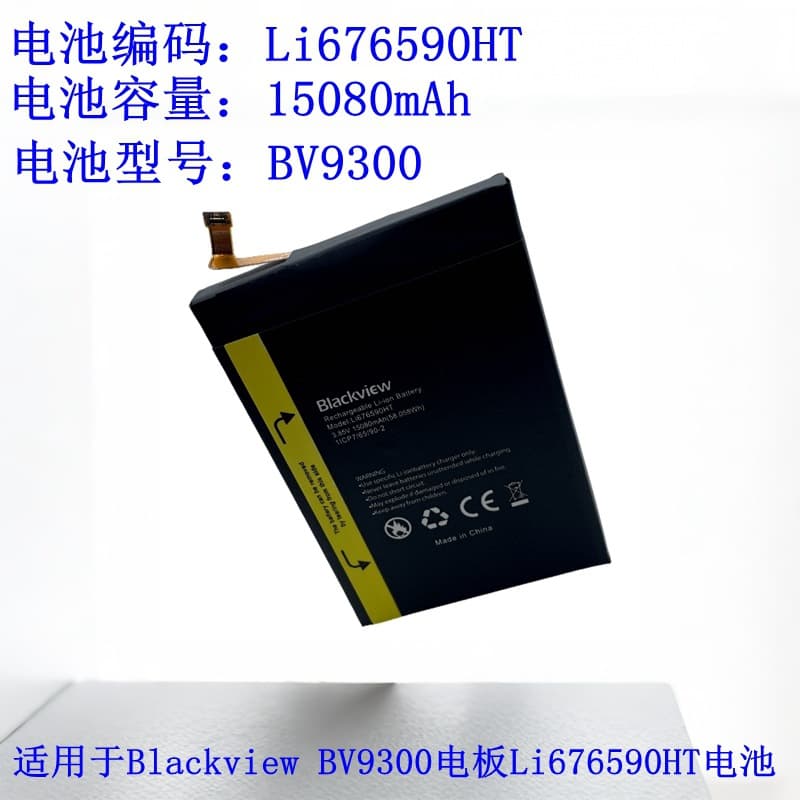 Suitable for Lingdu Blackview Bv9300 Electric Board Li676590Ht Battery High Endurance Large Capacity Replacement Battery
