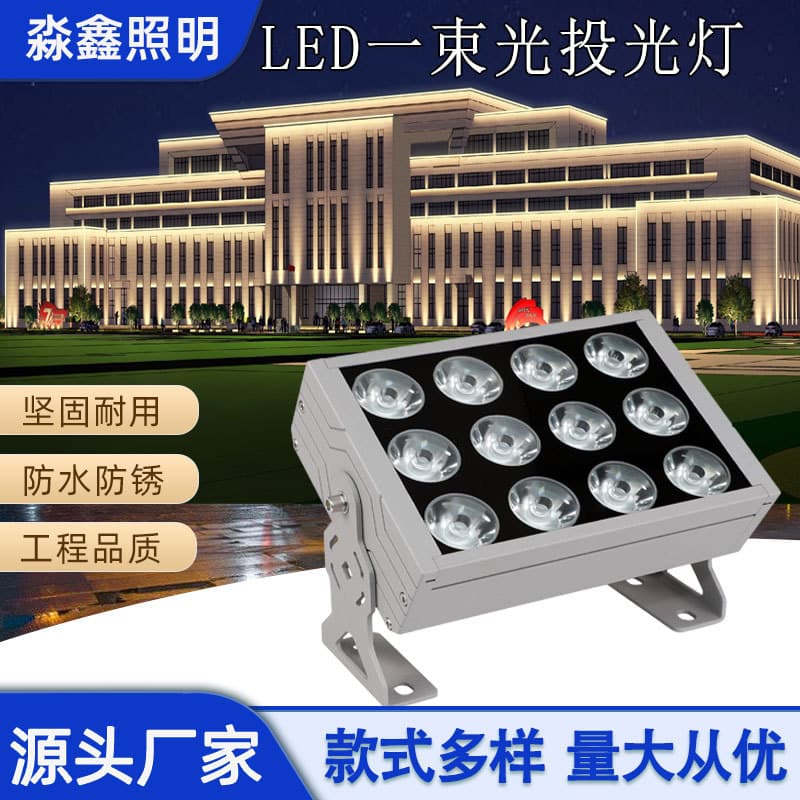 LED projection light outdoor waterproof ultra-bright beam of light focused remote exterior wall washing landscape lighting project spotlight
