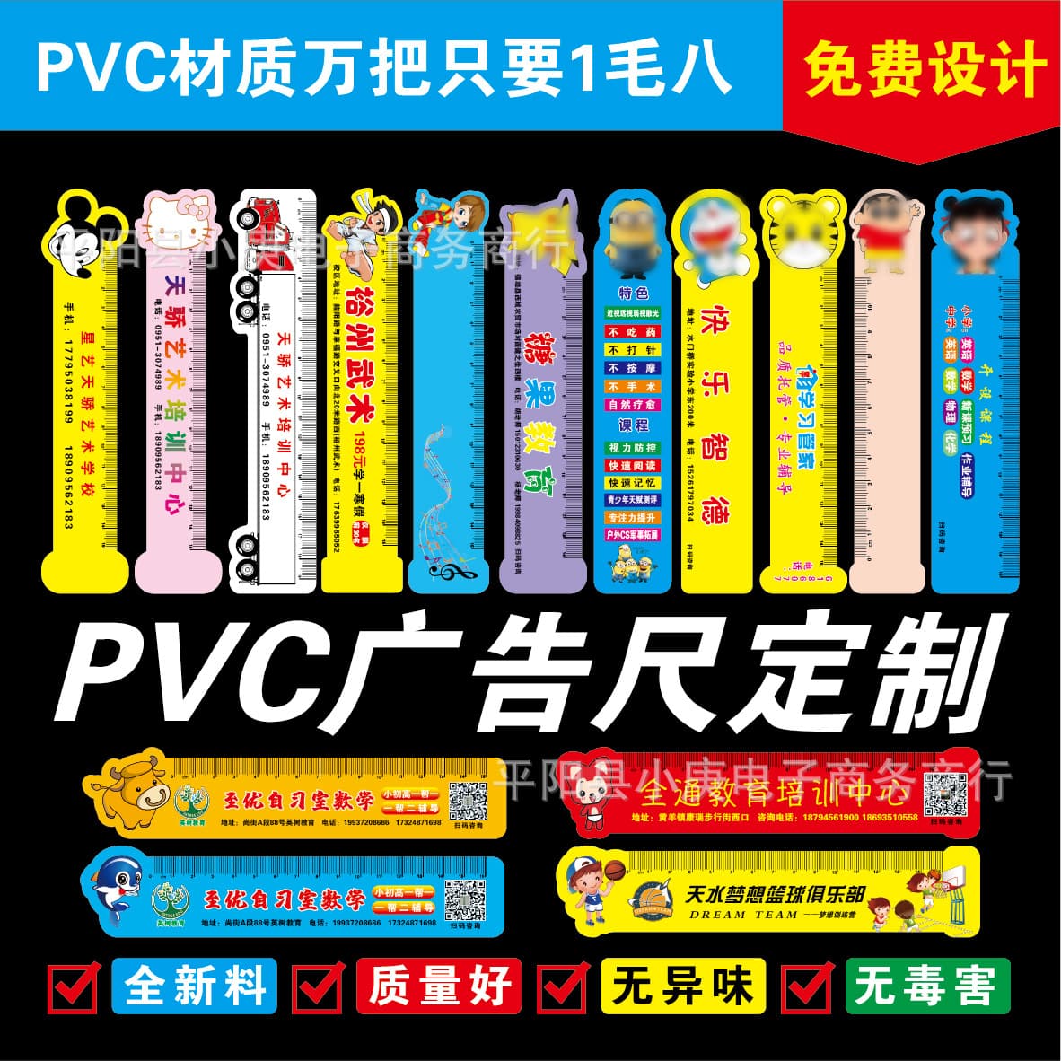 Custom Cartoon PVC Ruler Advertising Shaped Transparent Acrylic Plastic Straight Ruler Bookmark Enrollment Schedule Customization