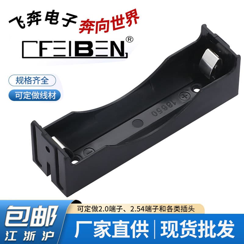 18650 single-pin battery box 18650 1-cell battery box with pins