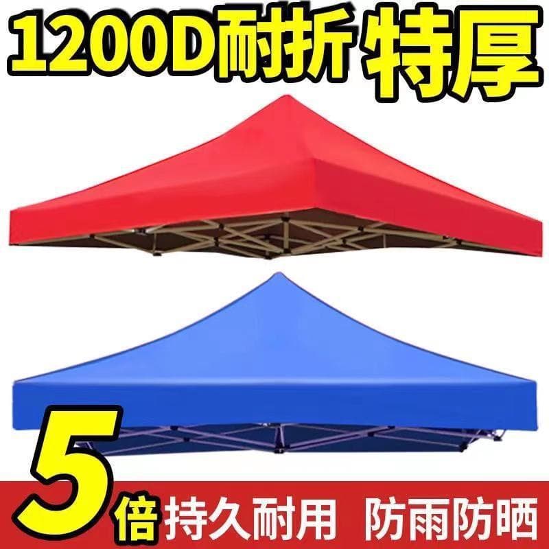 Outdoor four-corner four-leg folding exhibition stall tent umbrella top cloth rainproof tarpaulin sunshade canopy cloth thickened 3x3 meters