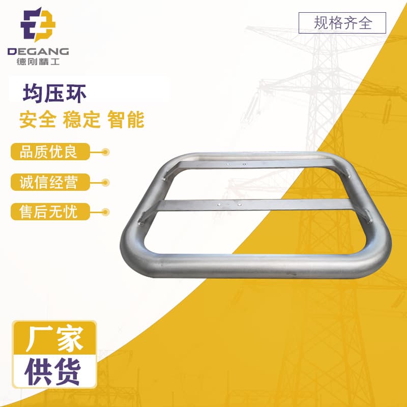 High voltage insulator voltage equalizing ring, aluminum alloy anti-corona fittings, transmission line potential equalizing ring