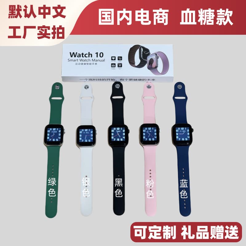 High-Precision Blood Glucose Monitoring Bracelet, Blood Sugar, Blood Pressure, Heart Rate, Blood Lipids, Uric Acid, Three Highs, Sleep and Sports Smart Watch