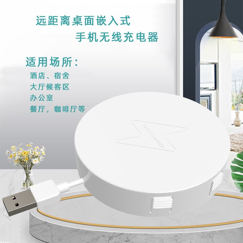 Long Distance Wireless Charger Furniture Desktop Embedded Wireless Charger 20mm Distance Air Wireless Charger