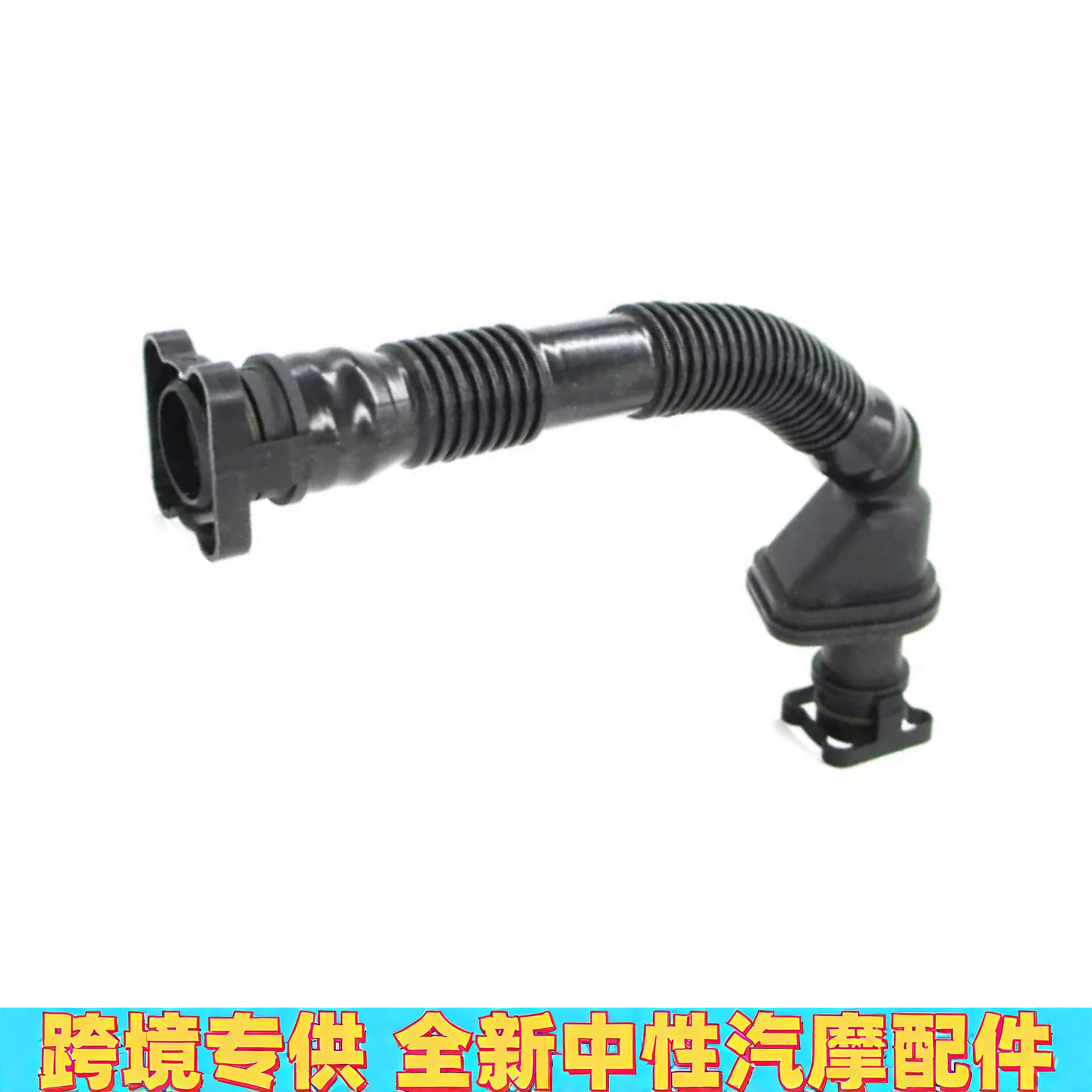11157553949 Is Suitable for Bmw 1 Series Z4E90E91/E92 Exhaust Hose Exhaust Pipe Ventilation Duct