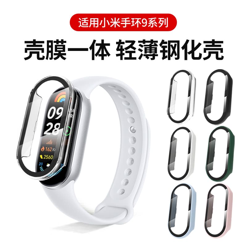 Suitable for Xiaomi Band 10 integrated hard case with tempered film, Band 8/9 protective case