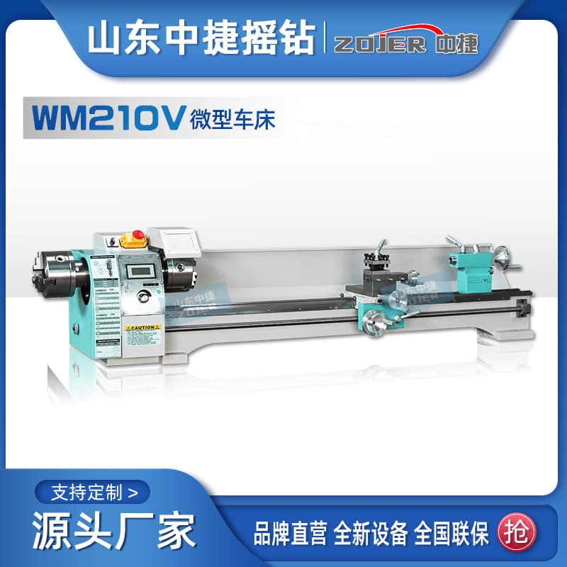 Double Chuck WM210V Extended Lathe, Multi-functional Woodworking and Metal Small Machine Tool, Precision Micro Processing Machinery