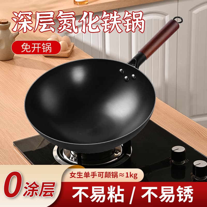 Nitride iron pot uncoated suffocated wrought iron old-fashioned iron pot household cooking pot not easy to rust round bottom not easy to stick to the pot