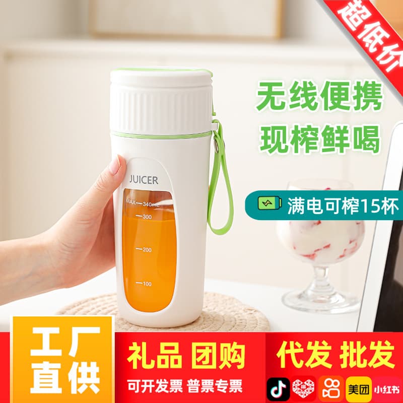 Cross-border new juicer, portable charging small juice cup, student home multi-functional juice machine
