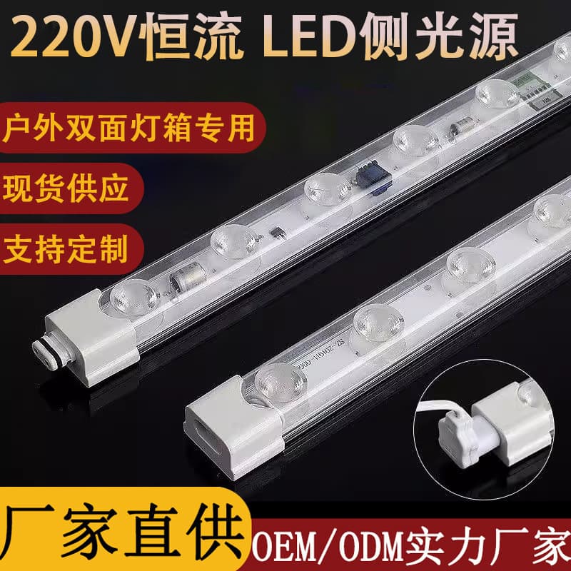 220V Constant Current Side-Lit LED Strip for Light Box Advertising, Diffuse Reflection LED Light Source, IP65 Waterproof, High Brightness