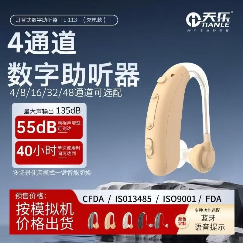 Cross-border Type-C Rechargeable Digital Hearing Aid Behind-the-Ear with Noise Reduction, High Power, and Bluetooth