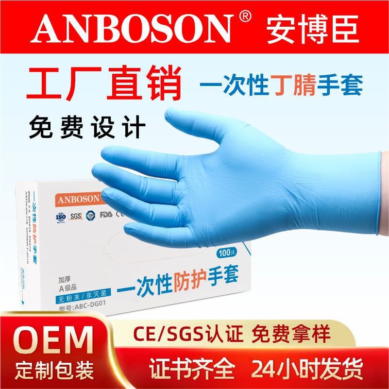 Durable Cobalt Blue Nitrile Gloves Waterproof Oil Resistant Kitchen Gloves Disposable Restaurant Dishwashing Gloves by ANBOSON