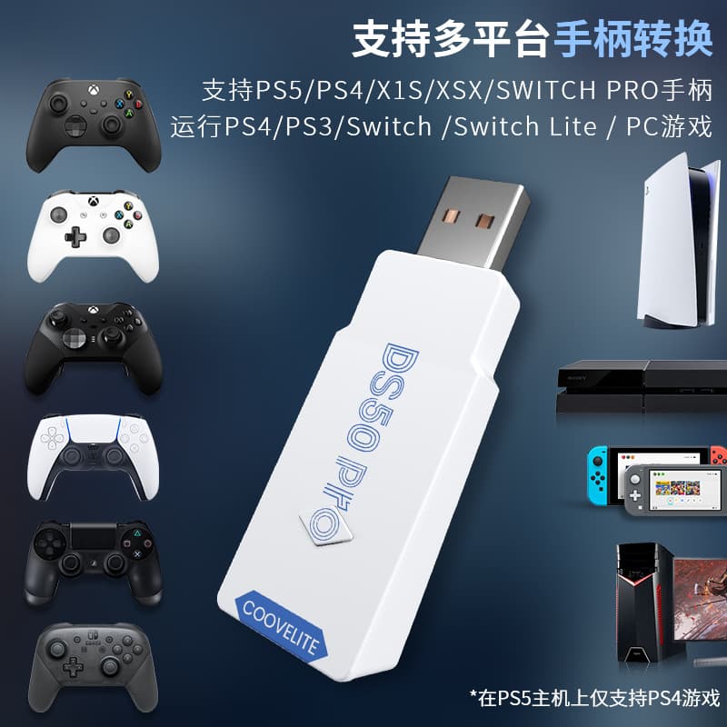 Kuwei DS50 Pro Controller Converter Xbox/PS4/PS5/Pro to Switch NS PC Receiver Adapter
