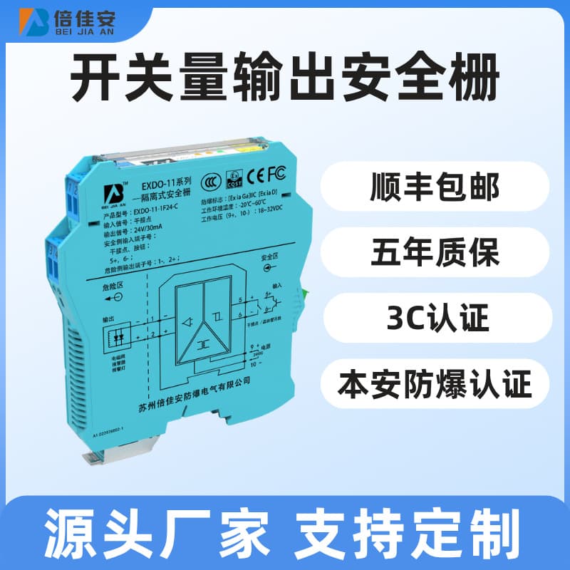 EXDO Switch Output Type Isolated Safety Barrier Solenoid Valve 24V Intrinsically Safe Power Supply