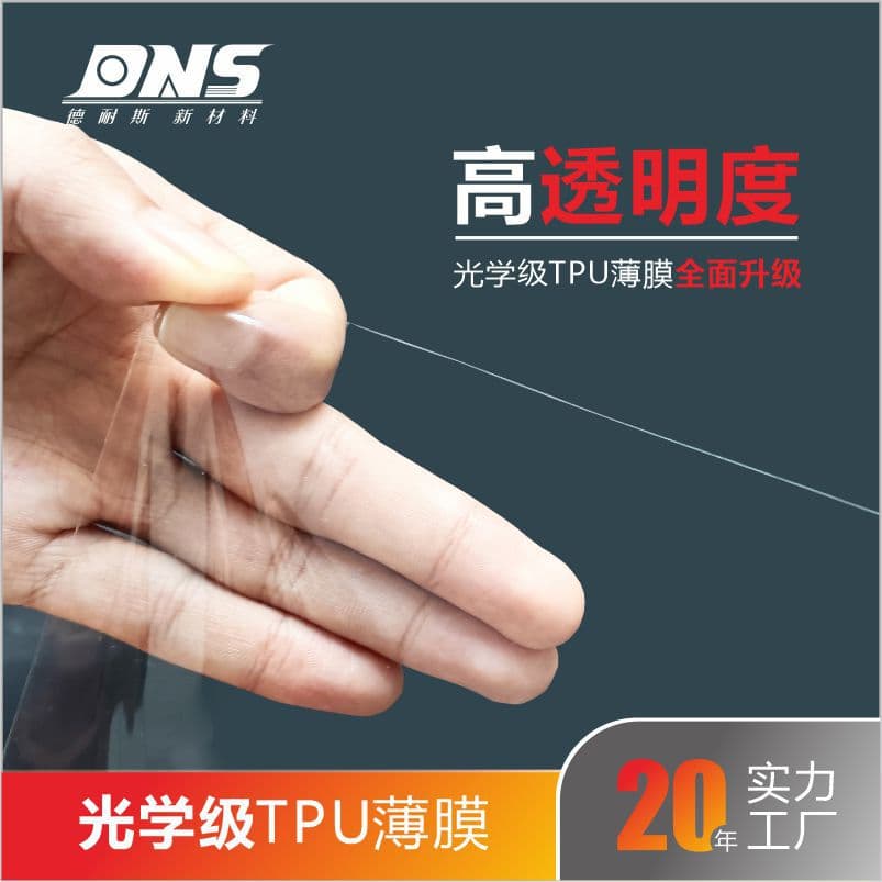 High-Transparency TPU Film for Electronics and Medical Use, Yellowing-Resistant, Hydrolysis-Resistant, No Crystal Points, Optical Grade TPU Film