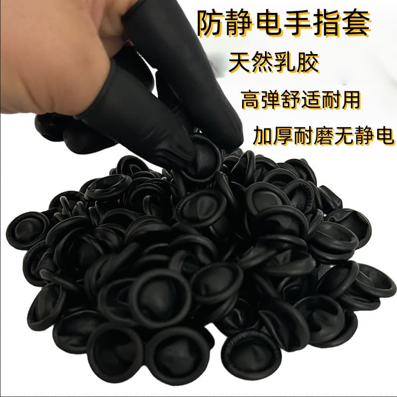 Disposable anti-static black matte rolled-edge finger cots, industrial work latex fingertip covers, beauty black finger cots.