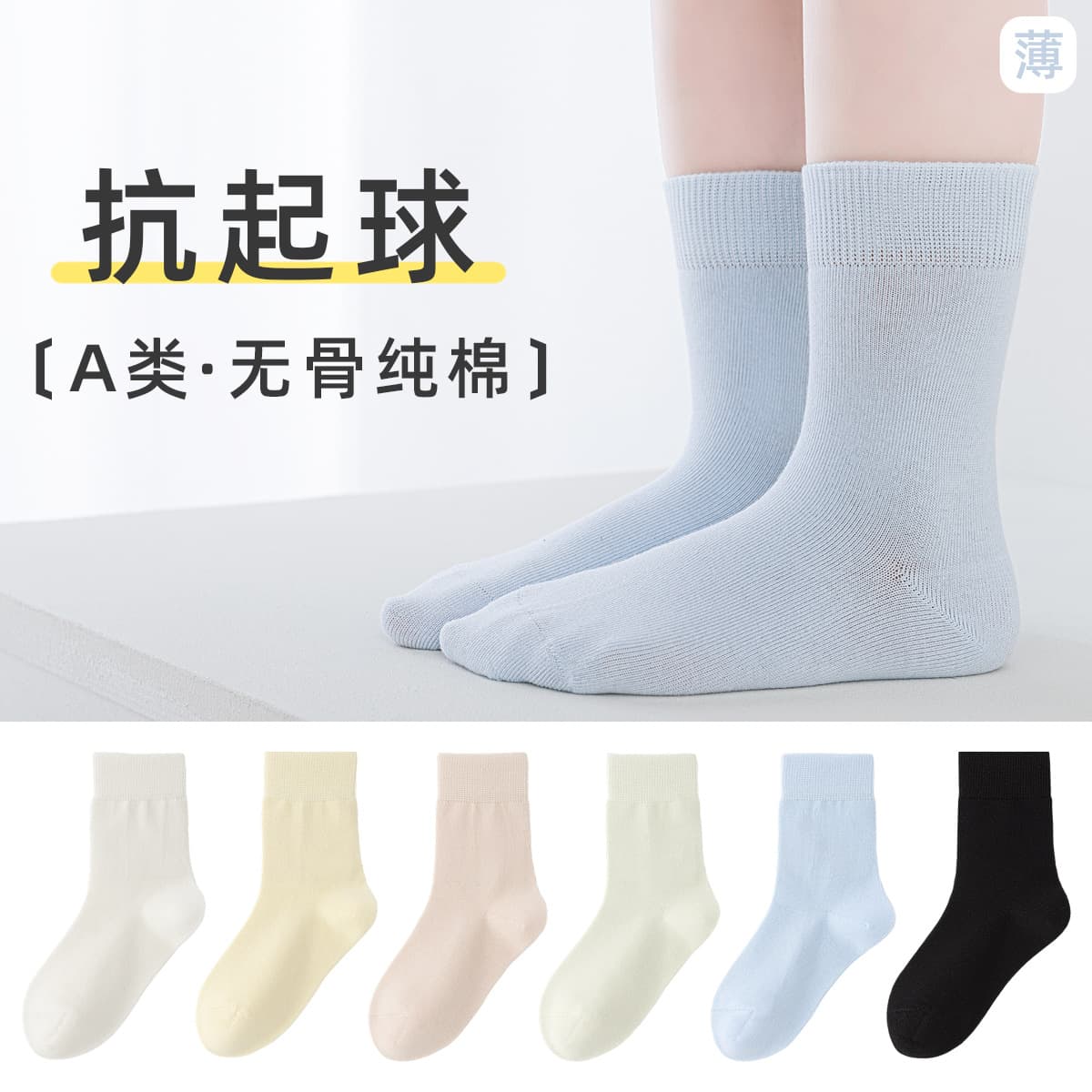 Children's Socks Spring and Summer Thin Pure Cotton Short Socks Boys and Girls Autumn Baby Socks White Socks Student Socks