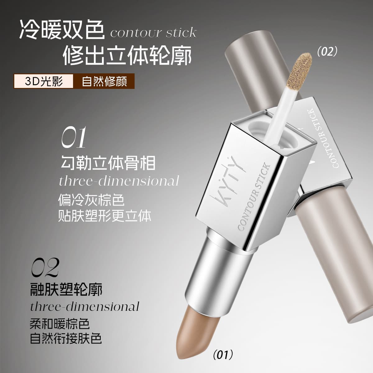 Contrast repair stick double-ended repair pen matte three-dimensional shadow nose shadow natural skin concealer repair cream stick repair liquid