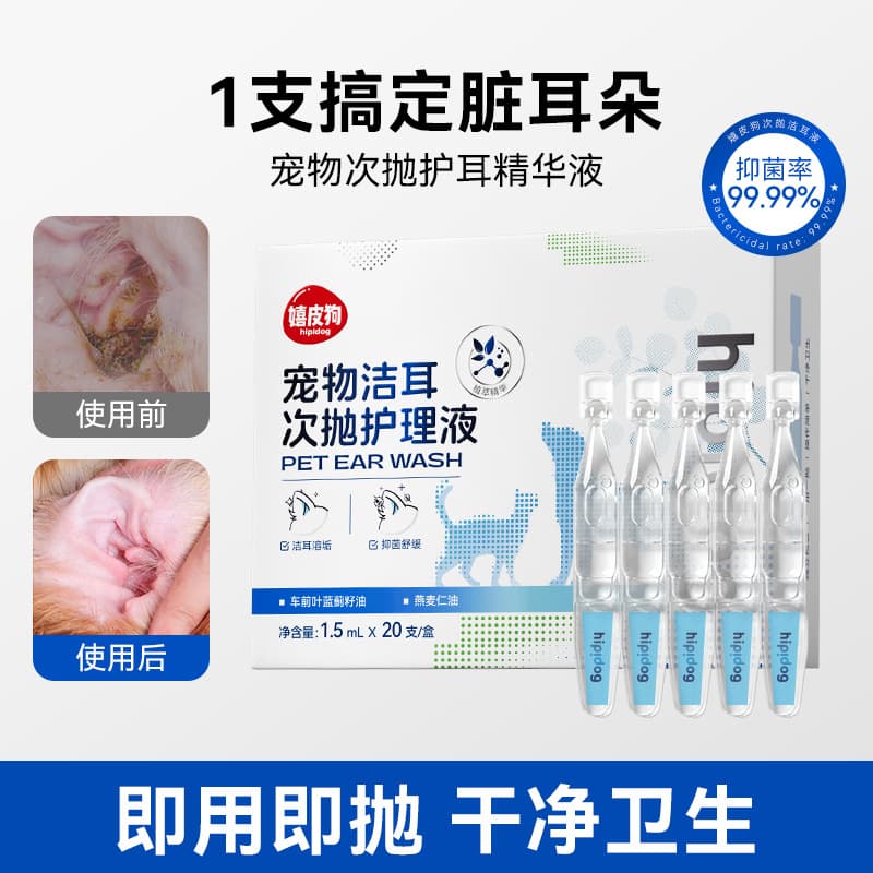 Cat and Dog Ear Cleaning Solution Ear Mites Disposable Ear Drops Pet Cat Ear Cleaner Dog Ear Drops Universal Wholesale